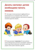 Читаем детям книги Читаем детям книги.